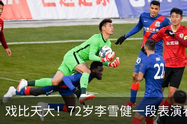 戏比天大！72岁李雪健一段表演看哭观众，本人已听不见说不出话