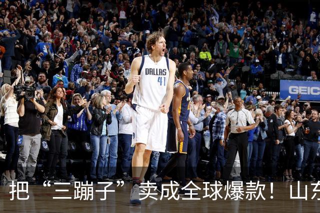 把“三蹦子”卖成全球爆款！山东小城闷声发大财，竟藏百亿大厂！