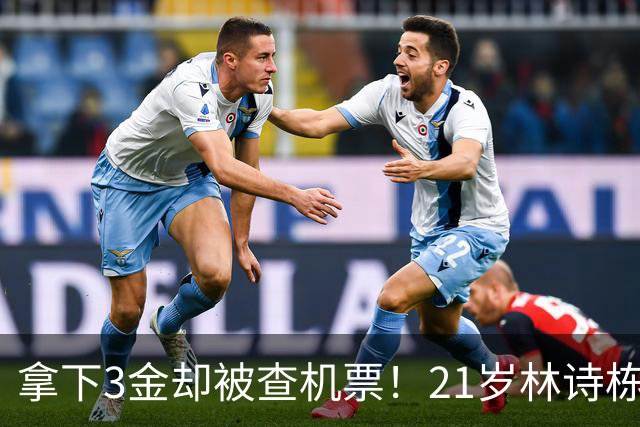 拿下3金却被查机票！21岁林诗栋爆火，网传远赴德国是真的吗？