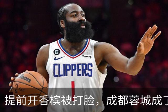 提前开香槟被打脸，成都蓉城成了中超笑话，球迷：韦世豪全责