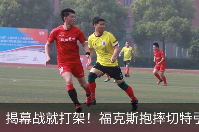 揭幕战就打架！福克斯抱摔切特引发雷霆马刺混战