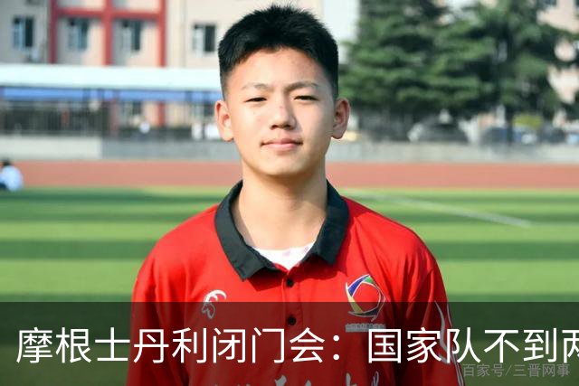 摩根士丹利闭门会：国家队不到两周或买入150亿美元，A股未来1-2个月出现技术性反弹的概率较高