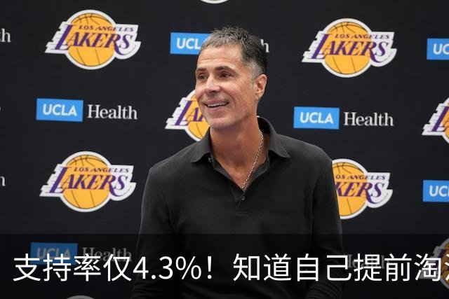 支持率仅4.3%！知道自己提前淘汰后，郑丽文要为两岸关系定方向？
