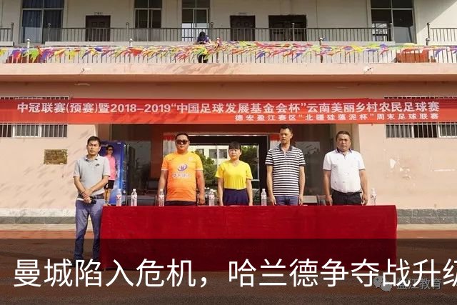 曼城陷入危机，哈兰德争夺战升级，切尔西或报价祖比门迪