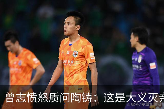 曾志愤怒质问陶铸：这是大义灭亲吗，陶铸回应受委屈顾全大局！