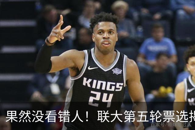 果然没看错人！联大第五轮票选揭晓，中国力挺者冲到第一