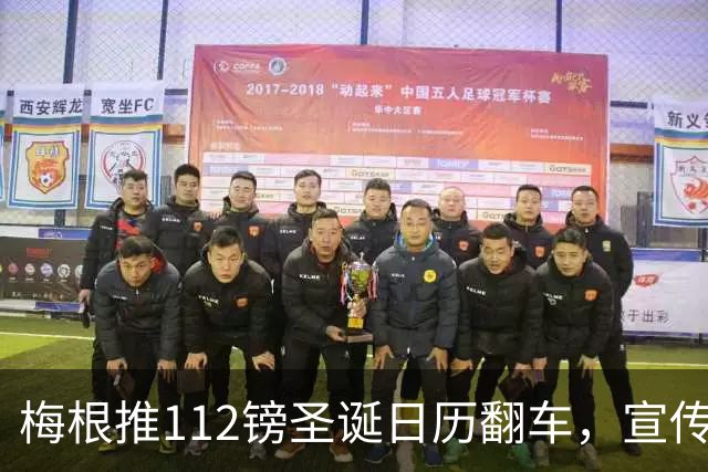 梅根推112镑圣诞日历翻车，宣传照手部异常引修图争议