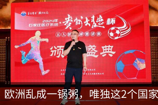 欧洲乱成一锅粥，唯独这2个国家没事，原因藏在和中国的账本里