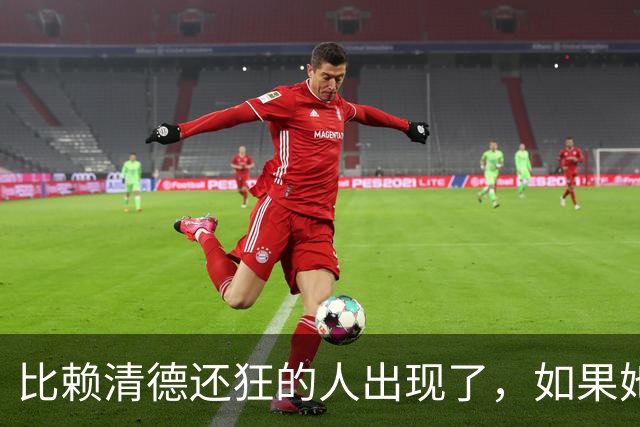 比赖清德还狂的人出现了，如果她当选台湾领导人，解放军必定收台