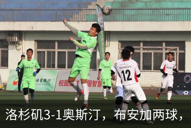 洛杉矶3-1奥斯汀，布安加两球，孙兴慜2传1射