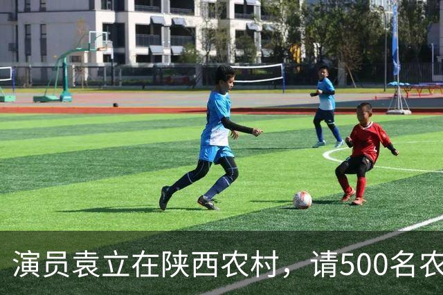 演员袁立在陕西农村，请500名农民工吃席，她瘦到皮包骨惹人心疼