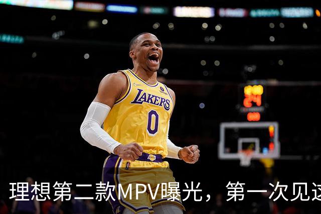 理想第二款MPV曝光，第一次见这样的理想汽车！