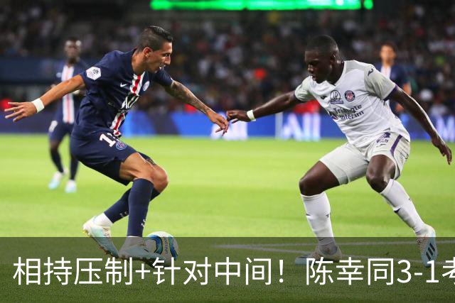 相持压制+针对中间！陈幸同3-1考夫蔓晋级蒙彼利埃冠军赛八强！