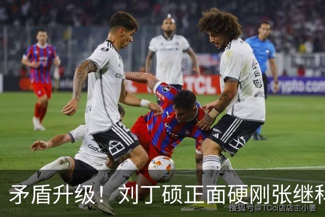 矛盾升级！刘丁硕正面硬刚张继科：我不虚你！你打不过别人才退役