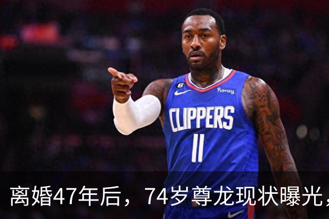 离婚47年后，74岁尊龙现状曝光，隐居加拿大深山，没后代也不社交
