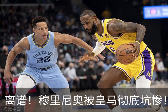 离谱！穆里尼奥被皇马彻底坑惨！对比巴萨天差地别