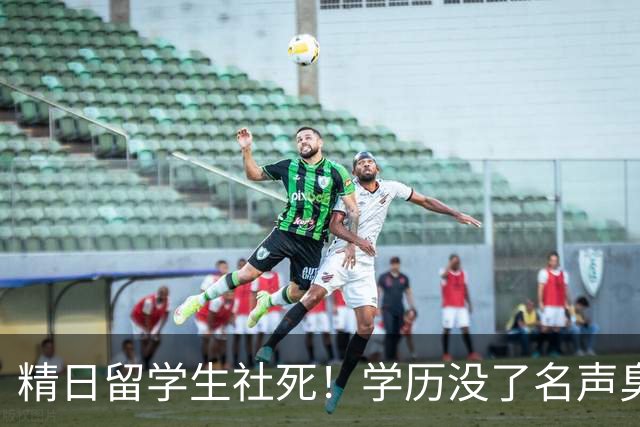 精日留学生社死！学历没了名声臭了，祖上三代全被扒，难怪这么狂