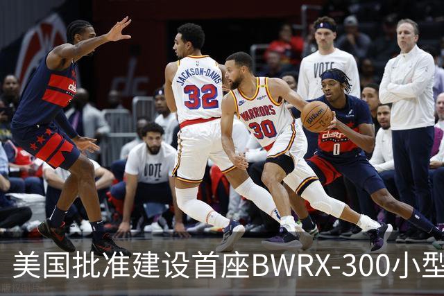 美国批准建设首座BWRX-300小型核反应堆 300MW核电或为AI数据中心提供稳定电力