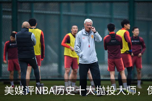 美媒评NBA历史十大抛投大师，保罗垫底，布伦森第4，帕克屈居第2