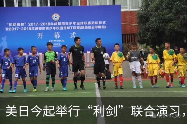 美日今起举行“利剑”联合演习，规模为历届最大