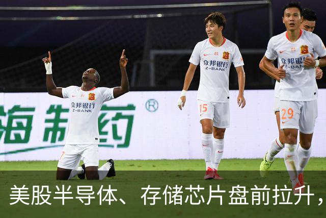 美股半导体、存储芯片盘前拉升，科技七巨头集体上涨