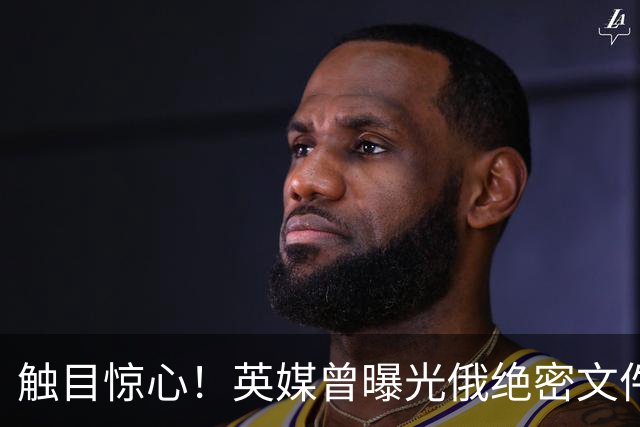 触目惊心！英媒曾曝光俄绝密文件：一旦和北约开战，先打中国邻国