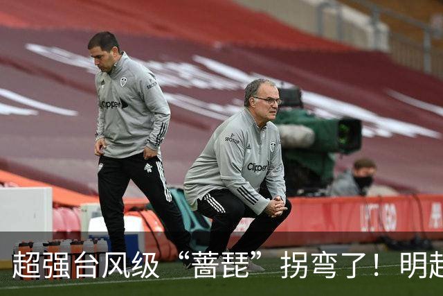 超强台风级“蔷琵”拐弯了！明起影响福建海域！大风、冷空气即将抵达南安→