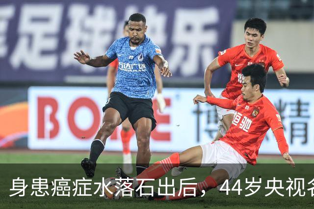 身患癌症水落石出后，44岁"央视名嘴"杨帆，如今换了另一条路走