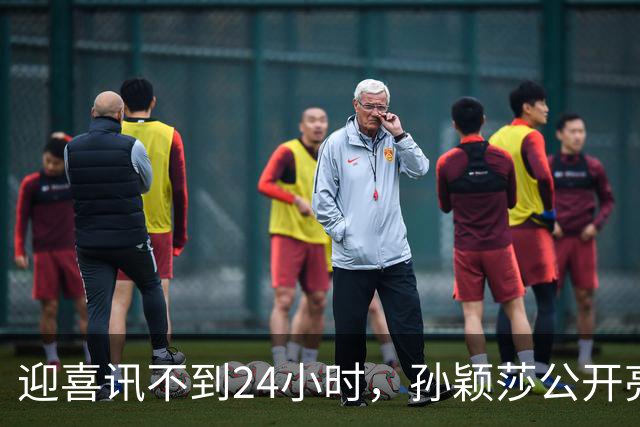 迎喜讯不到24小时，孙颖莎公开亮明态度，她和张本智和处境一样