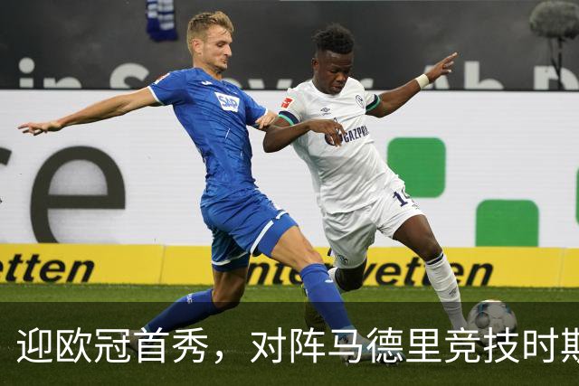 迎欧冠首秀，对阵马德里竞技时斯图加特20岁门将赛门将首发