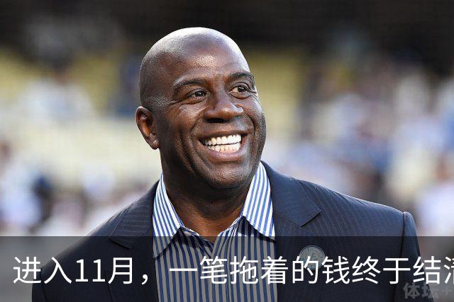进入11月，一笔拖着的钱终于结清，手头有了余钱的三个星座