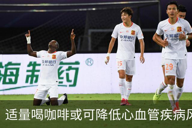 适量喝咖啡或可降低心血管疾病风险，但这五类人不宜多喝