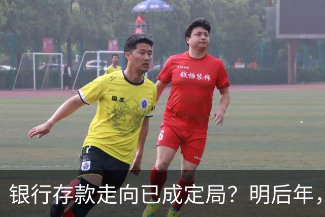 银行存款走向已成定局？明后年，存款20万以上的家庭，做好3个准备