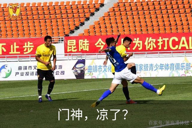 门神，凉了？