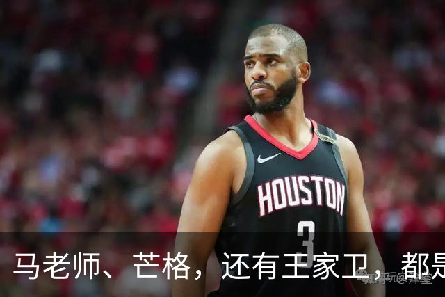马老师、芒格，还有王家卫，都是同门师兄弟