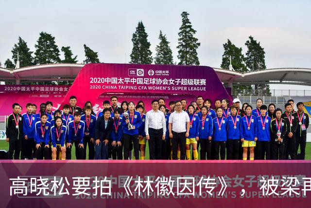 高晓松要拍《林徽因传》，被梁再冰警告：“你要是拍我妈和徐志摩的感情线，我告你破产！”高晓松满脸不快