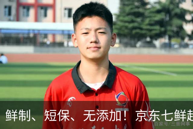鲜制、短保、无添加！京东七鲜超市上新“新中式蒸点”守住食材本味