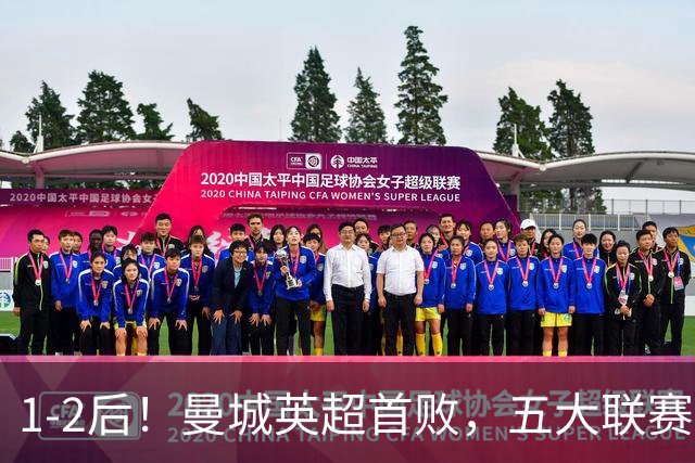 1-2后！曼城英超首败，五大联赛就巴萨西甲全胜，本轮决战皇马