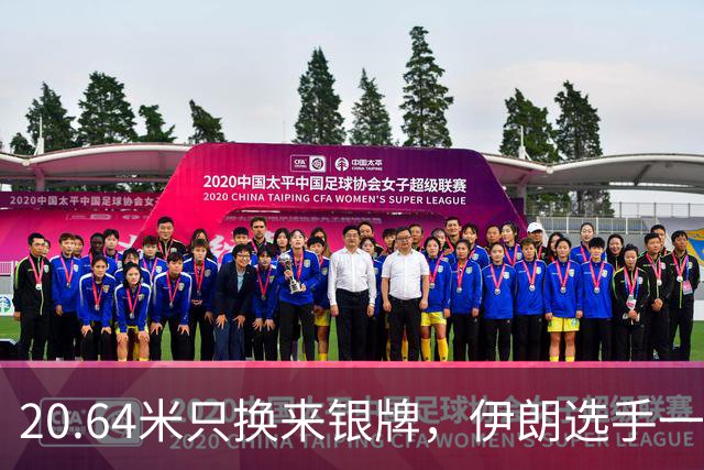 20.64米只换来银牌，伊朗选手一投打破他保持8年的纪录