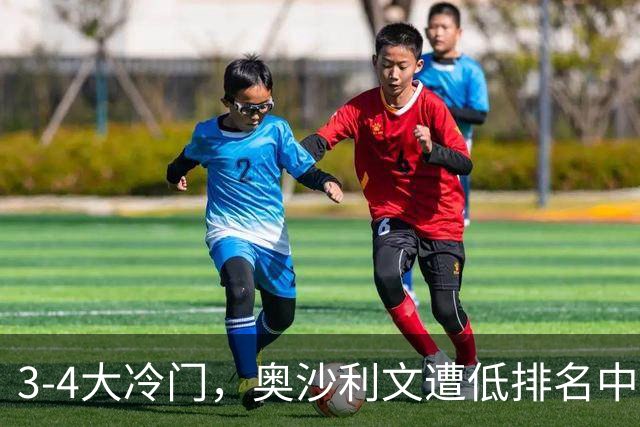 3-4大冷门，奥沙利文遭低排名中国选手淘汰，止步斯诺克北爱尔兰公开赛第一轮