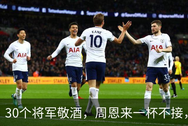 30个将军敬酒，周恩来一杯不接，只问：为什么要喝这杯