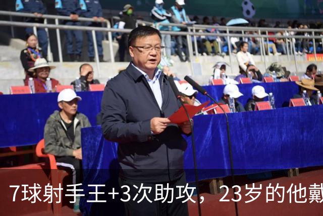 7球射手王+3次助攻，23岁的他戴上了队长袖标