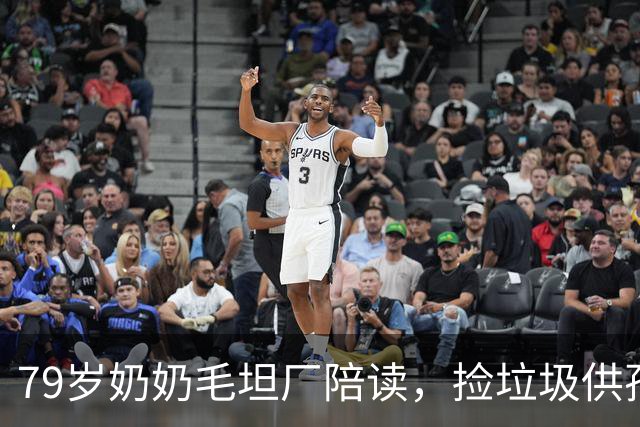 79岁奶奶毛坦厂陪读，捡垃圾供孙子读书，十年后孙子逆袭成大明星