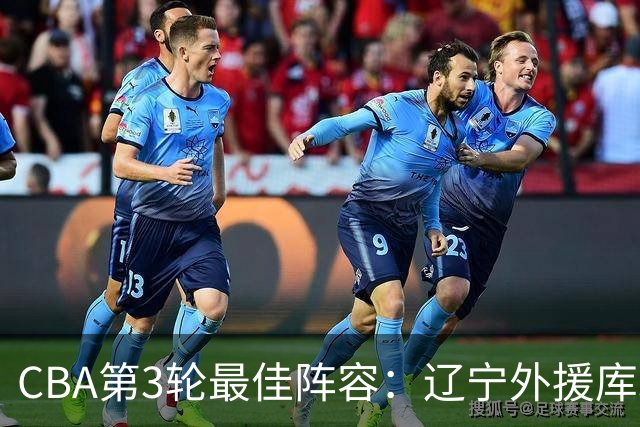 CBA第3轮最佳阵容：辽宁外援库珀40+17领衔 王岚嵚邹阳入选