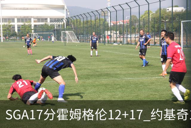 SGA17分霍姆格伦12+17 约基奇13+7+5雷霆擒掘金2连胜
