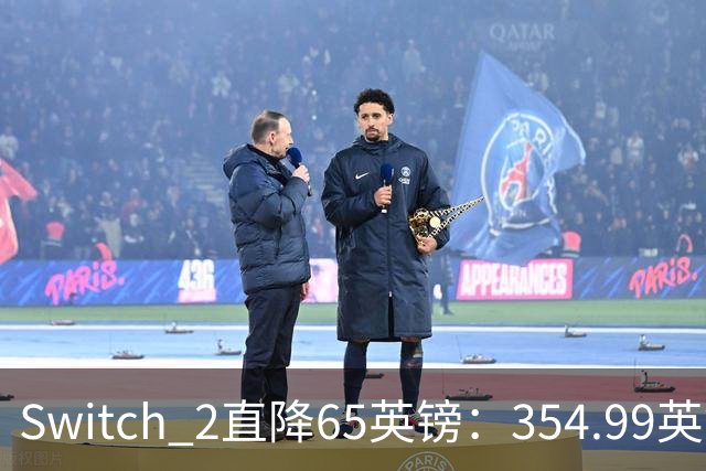 Switch 2直降65英镑：354.99英镑，比首发还便宜